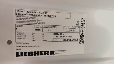 Zdjęcie przedmiotu: Холодильна шафа Liebherr FKvesf 1805