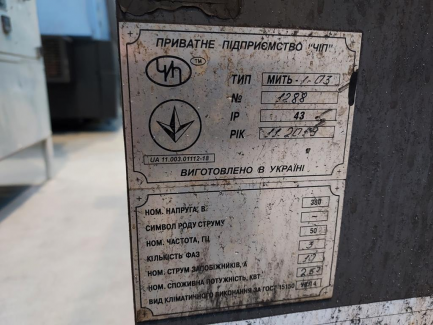 Zdjęcie przedmiotu: MIT 400 band saw (MIT-1-03)