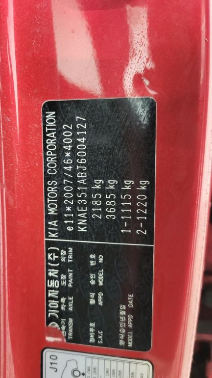 Zdjęcie przedmiotu: Kia Stinger 2.0 T-GDI GT Line