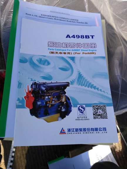 Zdjęcie przedmiotu: TAIAN TL 1500 telehandler