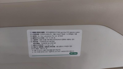 Zdjęcie przedmiotu: Termocykler BIORAD CFX96 Real Time PCR